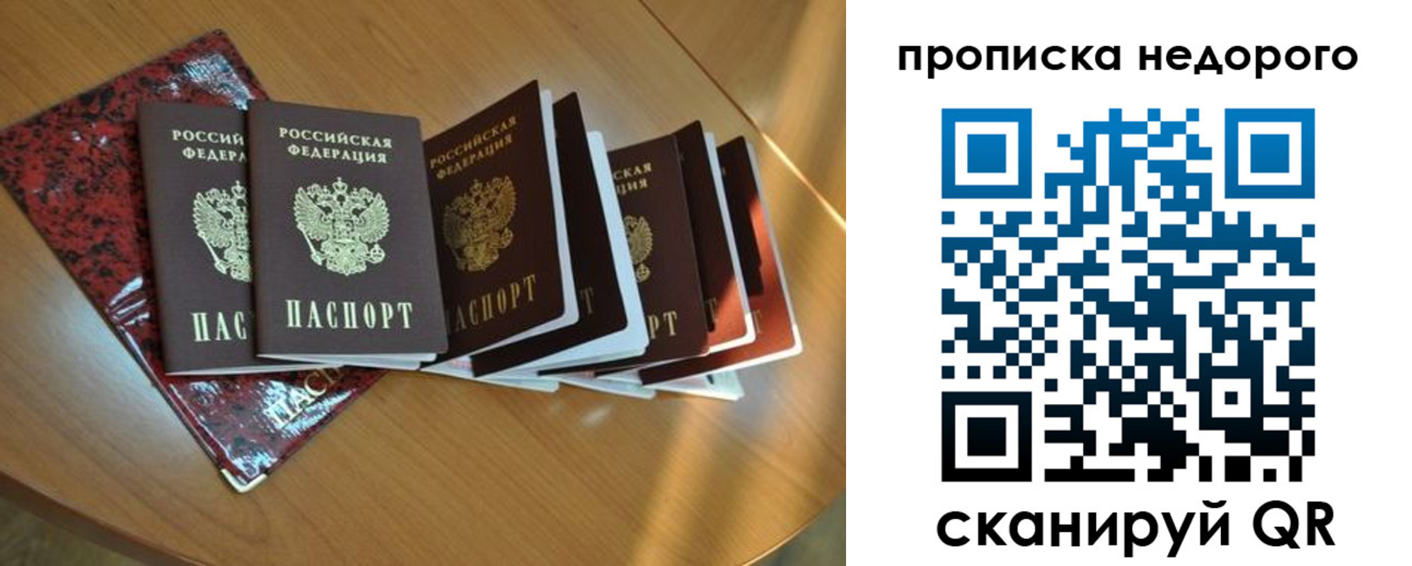 прописка штамп в Новоуральске