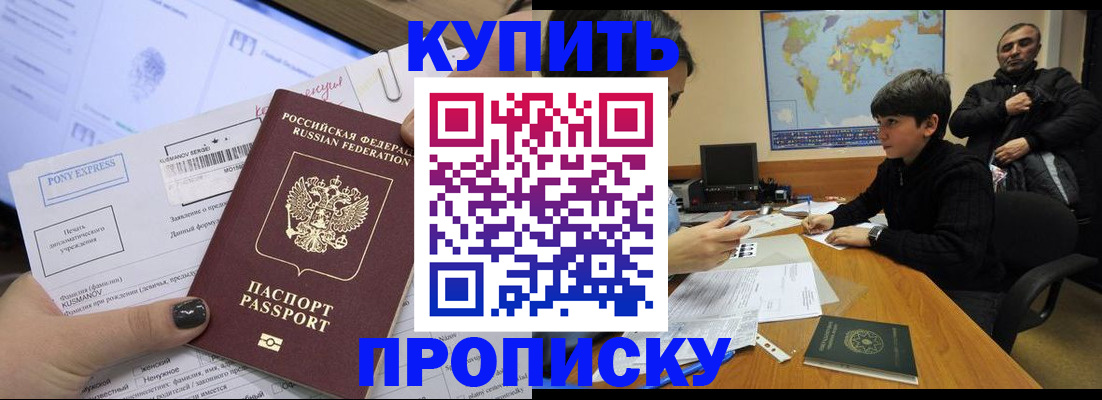 прописка регистрация в Новоуральске