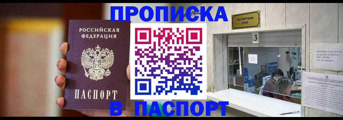 временная регистрация надежно в Новоуральске