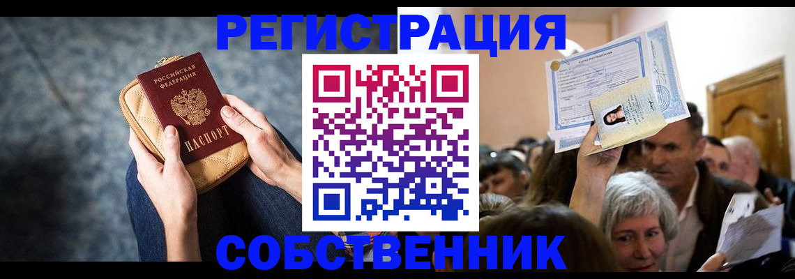 прописка в квартире в Новоуральске