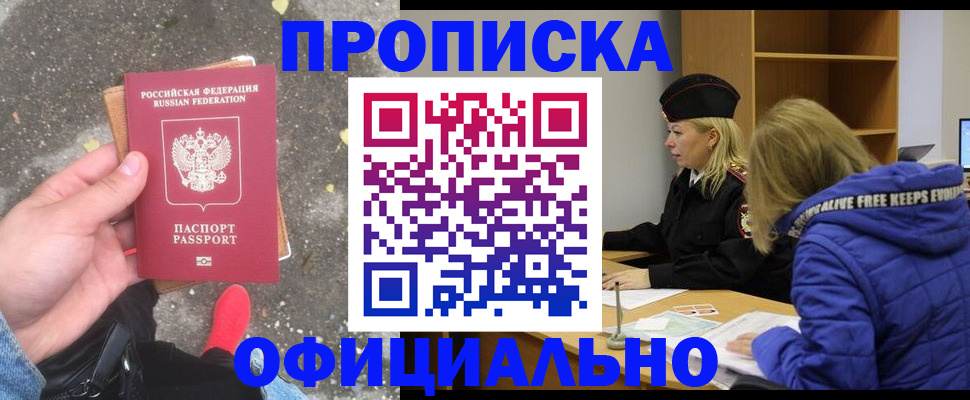 прописка в квартире в Новоуральске