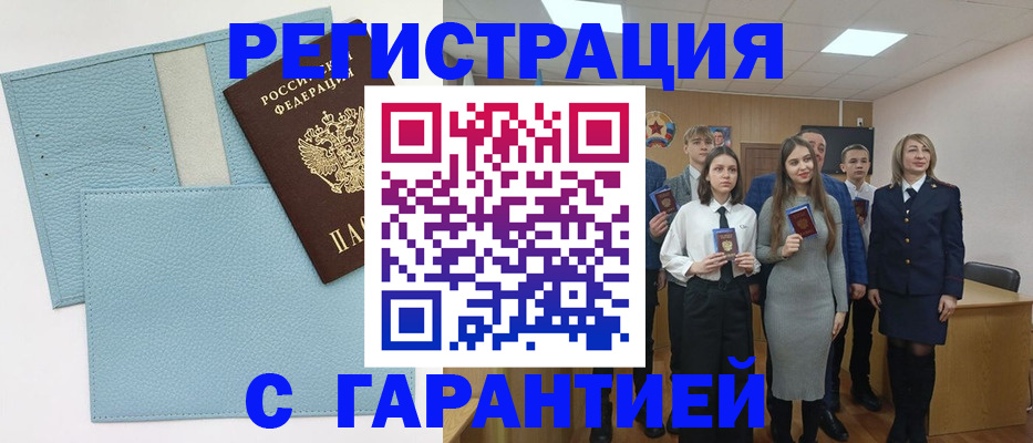 прописка законно в Новоуральске
