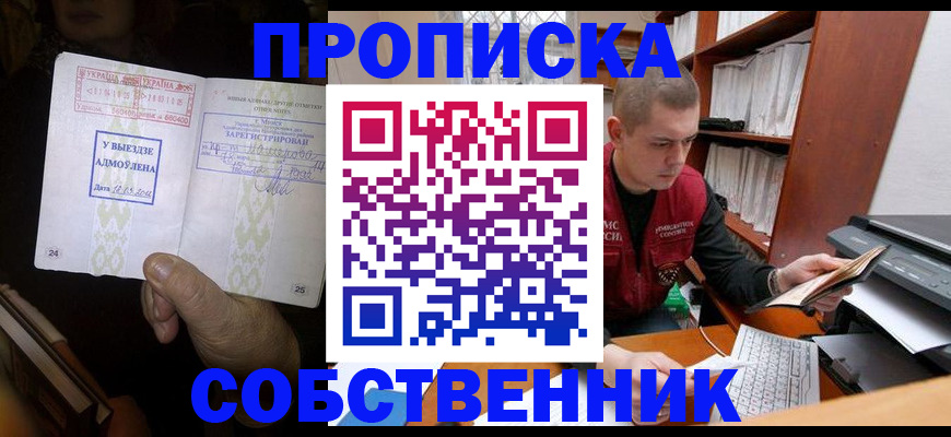 временная регистрация для всех в Новоуральске