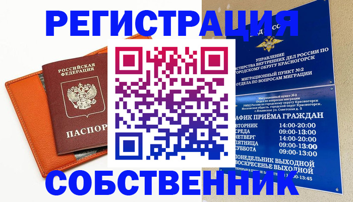 временная регистрация 2025 в Новоуральске