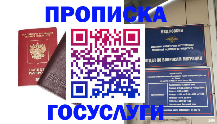 временная регистрация госуслуги в Новоуральске