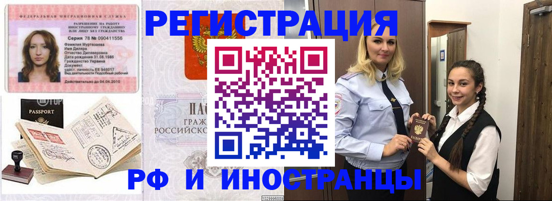 временная регистрация надежно в Новоуральске