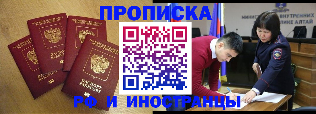 где прописаться в Новоуральске